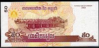 Cambodia, P-52, 2002, 50 Riels(b)200).jpg